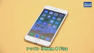 法林岳之のケータイしようぜ!! 　アップル「iPhone 8 / 8 Plus」