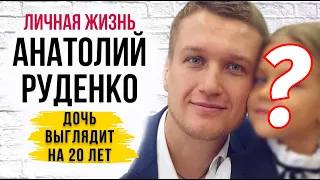 Что творится с 11-летней Миленой, дочерью Анатолия Руденко ведь она выглядит слишком взрослой