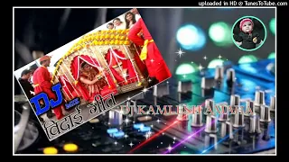 BABUL BHI ROYE BETI BHI ROYE DJ GULSHAN JHANSI DJ IKKA MAURANIPUR $ DJ KAMLESH AMAHA DJ KING