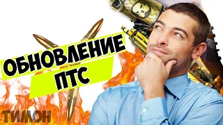 ОБНОВЛЕНИЕ ПТС ВАРФЕЙС!ЗОЛОТОЙ CZ BREN И KRISS!СНАЙП КОБАЛЬТ!НОВЫЙ АВТОБАЛАНС!ФИКС ВЫЛЕТОВ WARFACE!