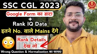 SSC CGL Tier 1 Expected Cutoff 2023 || SSC CGL 2023 Tier 1 Rank Details 😳 (Rank IQ) || #ssccgl2023