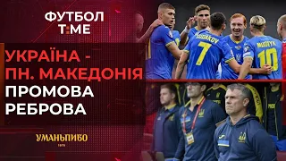 🔥📰 Як Україна обіграла Пн. Македонію, черга з топів за Судаковим, хто найбагатший футболіст світу? 🔴