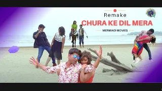 Chura Ke Dil Mera Remake I Prince & Khushi I Tribute to Akshay Kumar & Shilpa Shetty I