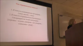 Часть 4. Выступление проф. С. В. Ионовой. воспроизведения материалов допроса в тексте протокола