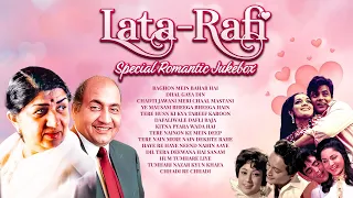 Lata - Rafi Ke Pyaar Bhare Geet - Mohammed Rafi | Lata Mangeshkar | सुनिये लता रफ़ी के प्यार भरे गीत