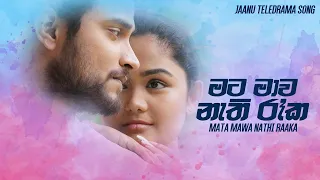 මට මාව නැති රෑක | Mata Mawa Nathi Raaka - Jaanu Teledrama Song | ITN