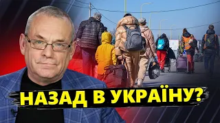 ЯКОВЕНКО: Українських біженців ПРОЖЕНУТЬ із Європи? Як можна ЗАПОБІГТИ міграції?