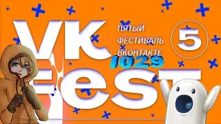 ВЛОГ С VK FEST 2019 | СПАЛИЛ ЛИЦО ДОЛЬФА | KENNY НА ФЕСТИВАЛЕ