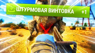 Раст, но когда я Фармлю получаю Рандомные Предметы! Rust/Раст