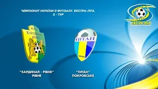 ФУТЗАЛ | ЕКСТРА - ЛІГА.  "Кардинал-Рівне" - "Титан"