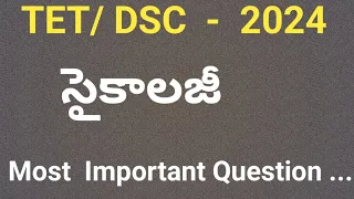 ap tet సైకాలజీ model papers 2024|ap tet 2024|psychology classes|psychology model paper for tet#aptet