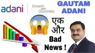 adani group share news || adani group share target || adani group share analysis