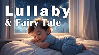 🌙 Sleeping Fairy Tale & Lullaby Vol.3 ⭐ After the fairy tale is over, the lullaby will be played.