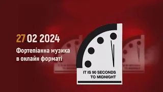 2024.02.27. Фортепіанна музика в онлайн форматі. #ФестивальЛютийФест 2024.