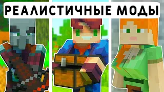 15 РЕАЛИСТИЧНЫХ МОДОВ ДЛЯ МАЙНКРАФТ ПЕ 1.20! | MINECRAFT BEDROCK | МОДЫ / ТЕКСТУРЫ / АДДОНЫ |