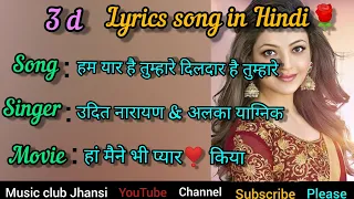 Hum Yaar Hain Tumhare Lyrics Song (Udit Narayan & Alka Yagnik) Haan Maine Bhi Pyaar Kiya | Sad song|