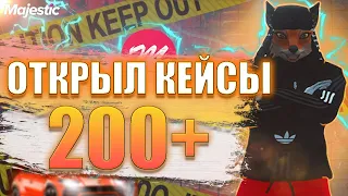 ОТКРЫЛ 200+ ПРЕМИУМ КЕЙСОВ НОВЫЙ ГОД 2024 на Majestic RP / GTA 5 RP