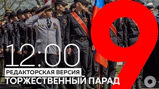 Торжественный марш-парада в д.Гостилицы 9 мая 2022