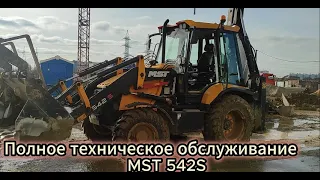 Полное техническое обслуживание экскаватора погрузчика #MST542s