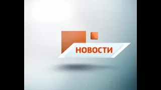 Новостной выпуск 8.12.17.