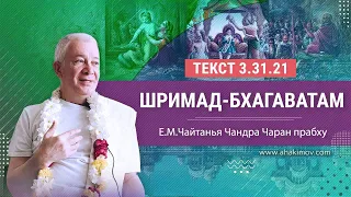 30/05/2023 Шримад-Бхагаватам 3.31.21. Е.М. Чайтанья Чандра Чаран прабху. Вриндаван парк, Казахстан