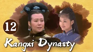 [Eng Sub] Kangxi Dynasty EP.12 Kangxi grapples and arrests Oboi before he starts a treacherous coup