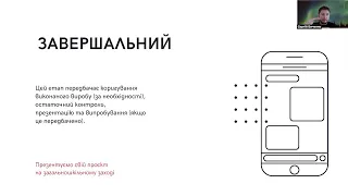 Пілотні проєкти для 7-го класу: поради від авторів