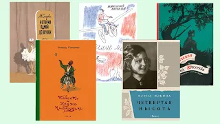 «Повести о Ходже Насреддине», «Тореадоры из Васюковки»,«Четвертая высота»,«История одной девочки»...