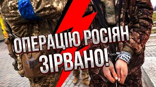 💥Усе! Росіян у Вовчанську БЕРУТЬ У ПОЛОН: 60 бійців склали зброю. Резерви НЕ ДОЇХАЛИ. Буде відступ?