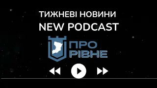 Новини тижня 19-25 червня