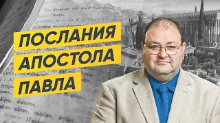 6 Программа. К Римлянам, 6-я глава. Отмена Закона