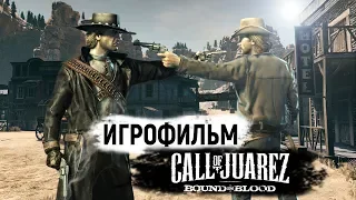 Call of Juarez: Bound in Blood [игрофильм]