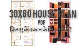 30x60 House plan Rental purpose / Rent purpose house plan