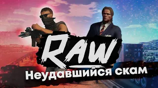 RAW - Скам который не смог