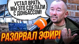 ⚡️ТОП пропагандист поїхав на Донбас і НЕ ВИТРИМАВ: "ЩО МИ РОБИЛИ 2 РОКИ?", міста немає | КАЗАНСЬКИЙ