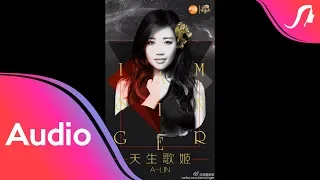 A-Lin 黃麗玲《我是歌手3》全部演唱曲目 高音質無雜音CD版 [CC字幕]