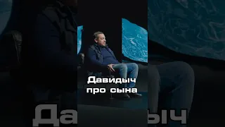 Как бы Эрик Давидыч отреагировал на то, что сын получил водительское удостоверение? #shorts