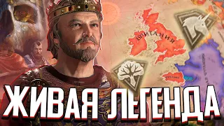 ЛЕГЕНДАРНЫЙ ИМПЕРАТОР БРИТАНИИ в Crusader Kings 3 (CK3: Британия) #2