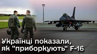 🛩️ "Варто лише подумати, а він вже повертає"! Українські пілоти про польоти на F-16