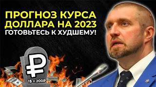 5 МИНУТ! ЦБ ПРИКАЗАНО ОБНУЛИТЬ РУБЛЬ! ДЕНЬГИ ОТМЕНЯТ? СРОЧНО ИЗБАВЛЯТЬСЯ ОТ ДОЛЛАРОВ?