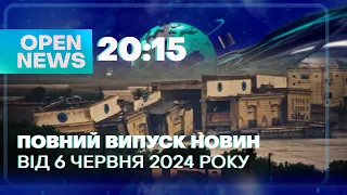 🔴OPEN NEWS 20:15. 6 червня 2024 року. Жадан у війську! Очистили берег! Нагородження медійників!