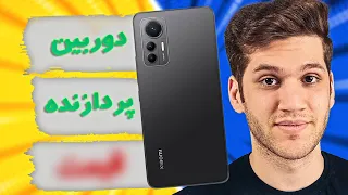 شیائومی 12 لایت: بی نقص ترین گوشی اقتصادی با یک مشکل (Xiaomi 12 lite)