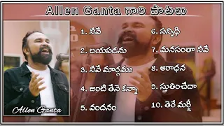 Allen Ganta Gari Songs || 1 Hour Non-stop Jukebox ||