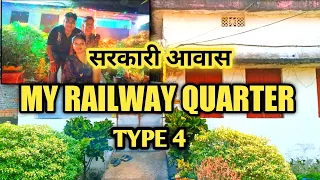 My Railway Quarter || Sarkari Awas || Government Quarter || TYPE-IV Railway Quarter #Railwayquater