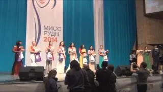 Мисс РУДН 2014