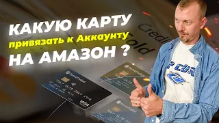 Платежные системы в бизнесе на Амазон / Payoneer и Wise — для чего нужны и что выбрать? // 16+