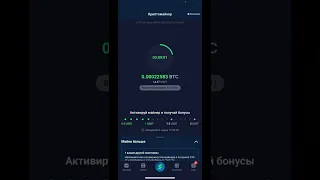 Как майнить криптовалюту с телефона?Мобильный майнинг! 3$ за регистрацию!Заработок в интернете !