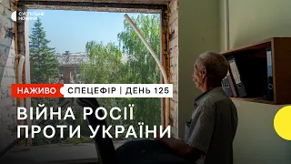 Атака РФ на торговий центр у Кременчуці та безкоштовні «Байрактари» для України | 28 червня