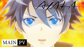 TVアニメ『AYAKA ‐あやか‐』Main PV｜2023年7月1日（土）放送開始