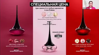 44300 Love Potion Sensual Ruby